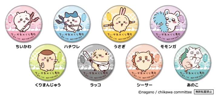 【藏壽司×吉伊卡哇】聯名活動6/27開跑！轉扭蛋入手壽司版原創周邊