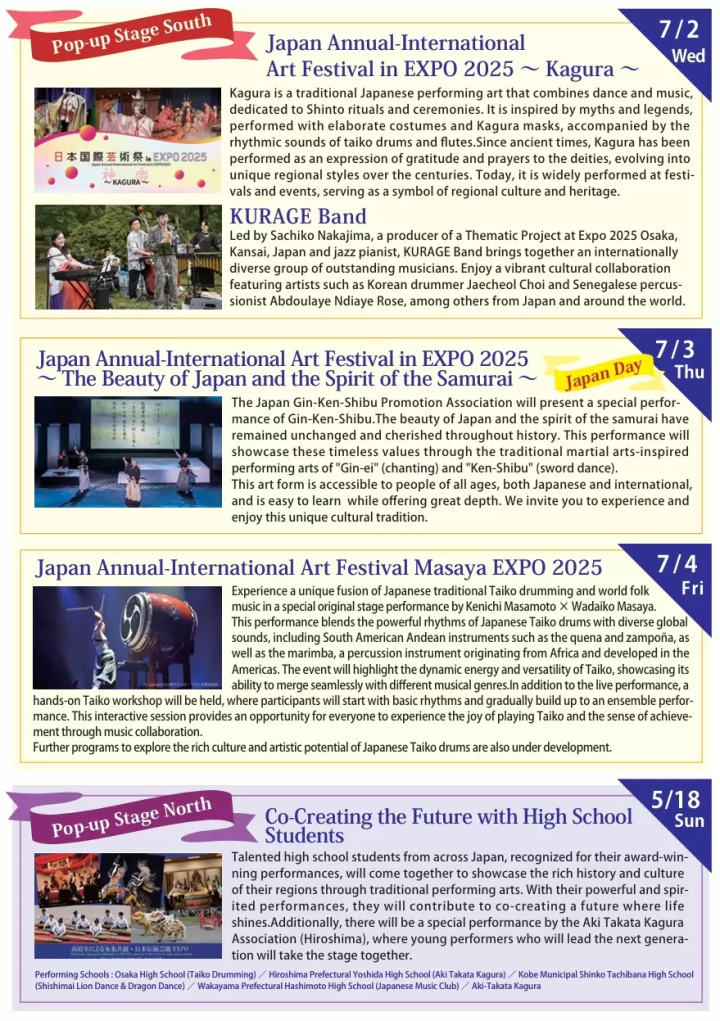 配合大阪关西世博会举办的国际艺术节“第三届日本国际艺术节”正在火热进行中！