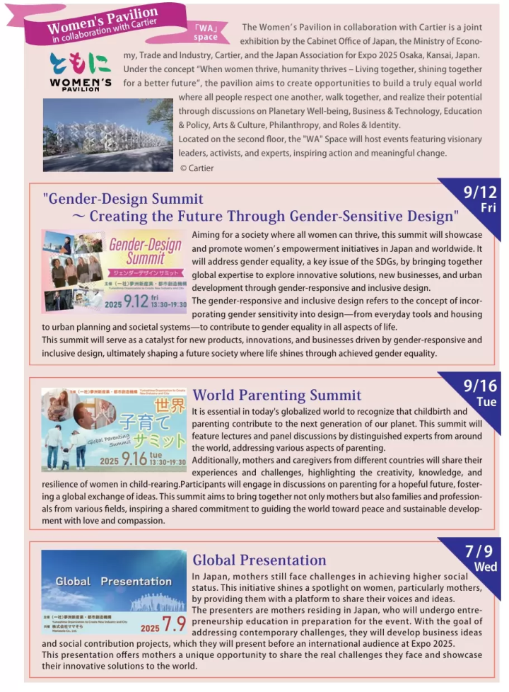 配合大阪关西世博会举办的国际艺术节“第三届日本国际艺术节”正在火热进行中！