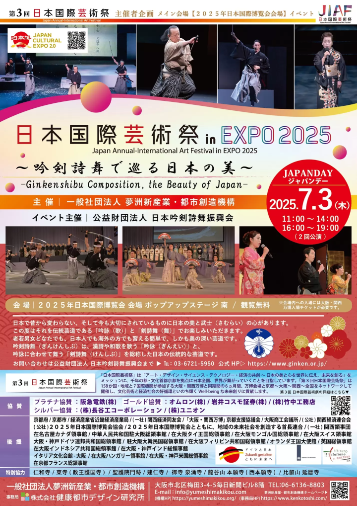 Japan International Art Festival in EXPO 2025 ~Exploring the beauty of Japan through Ginkenshibu~
