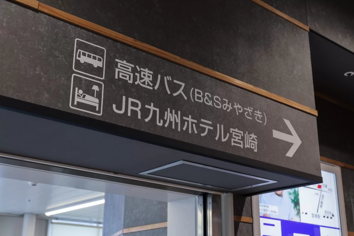 【JR九州ホテル 宫崎】毗邻宫崎站!高速巴士站就在眼前!交通便利的酒店