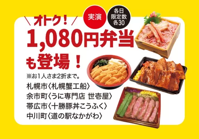 [ตั้งแต่วันที่ 2 กรกฎาคม] ห้างสรรพสินค้า Abeno Harukas Kintetsu Main Store โอซาก้า จะจัดงาน ฮอกไกโด แฟร์ฤดูร้อน!