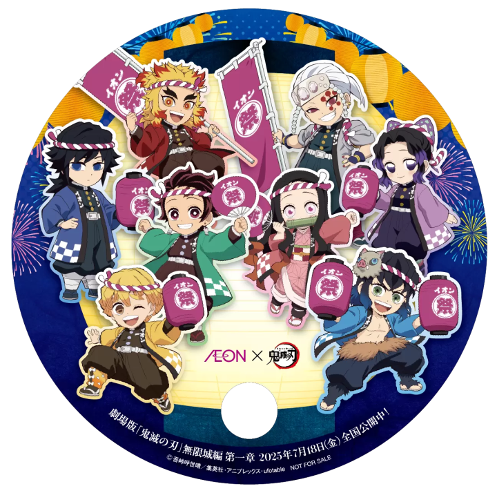 AEON永旺全集中購物！入手劇場版《鬼滅之刃 無限城篇》限定周邊