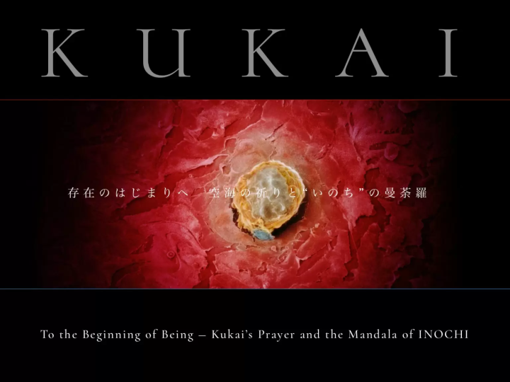 大阪关西博览会B区“连接世界、创造未来的艺术”展品介绍