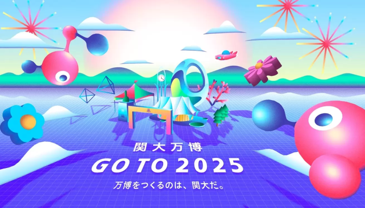 大阪关西博览会“Well-being & SDGs + Beyond”D区参展商介绍