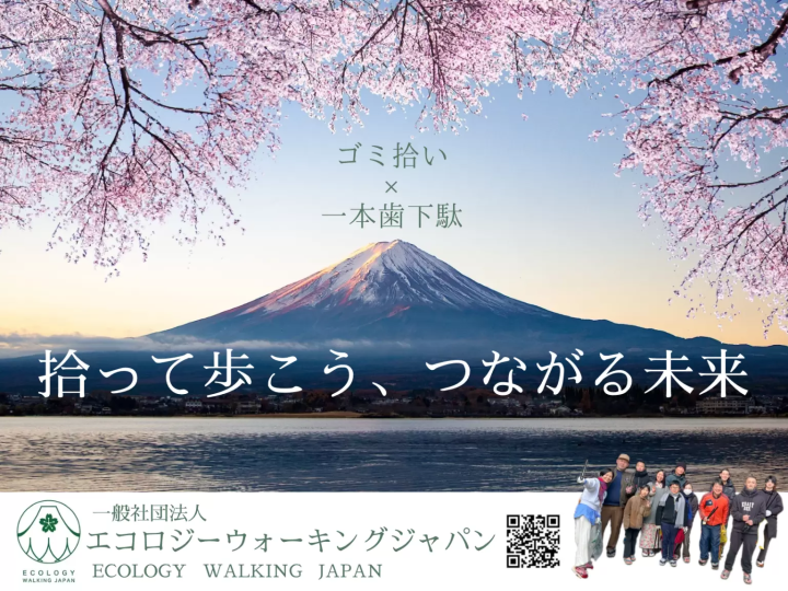 大阪关西博览会“Well-being & SDGs + Beyond”D区参展商介绍