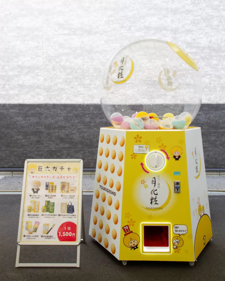 世博会场内开店啦！未来挑战店/月影×鳗鱼派 大阪关西世博店