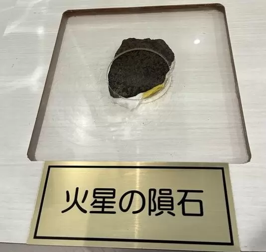 อุกกาบาตดาวอังคาร(สัมผัสกัน) 