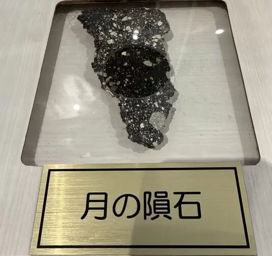 อุกกาบาตจากดวงจันทร์ (ไม่ได้กล่าวถึงใน American Pavilion แต่กล่าวถึงที่นี่) 