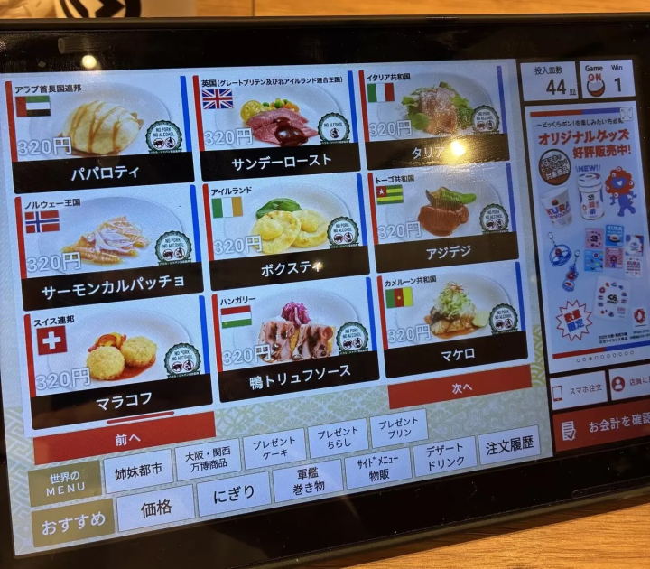 นอกจากนี้คุณยังสามารถสั่งซื้อผ่านแผงสัมผัสบนโต๊ะแต่ละโต๊ะได้อีกด้วย 