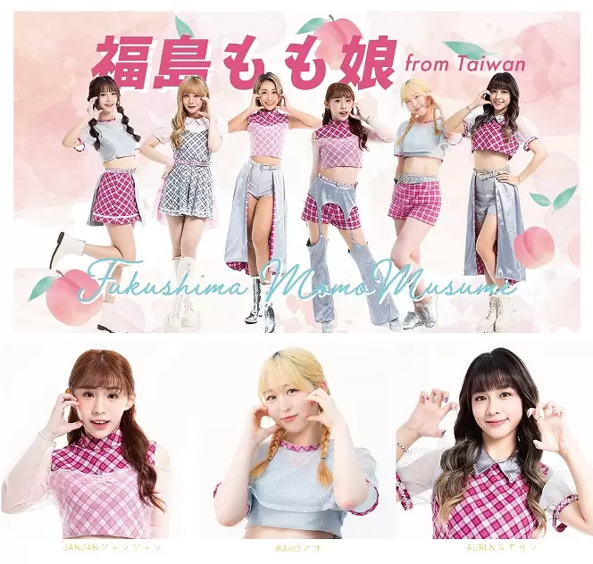 Fukushima Momo Musume from Taiwan