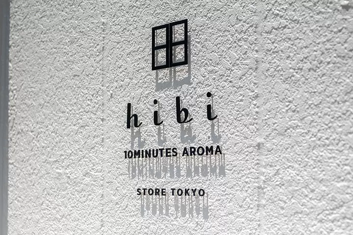 【hibi】蔵前駅徒歩2分｜新旧交わるおしゃれなお香のお店