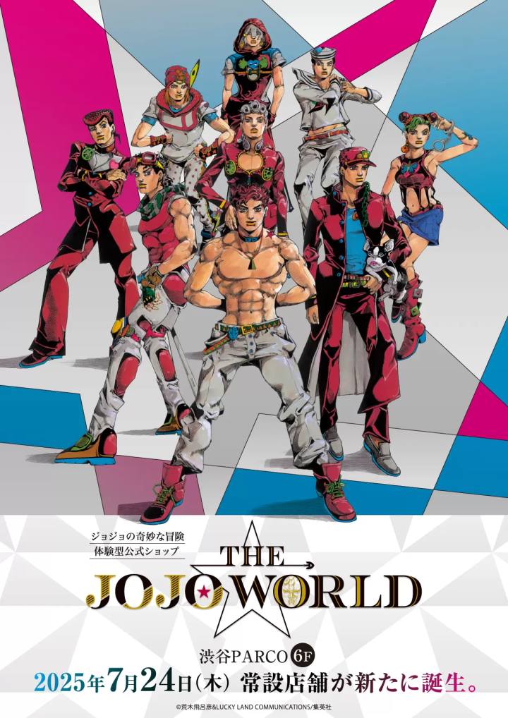 “JOJO's Bizarre Adventure” Official Experience Store 'THE★JOJO WORLD' Opening at Shibuya PARCO on July 24!