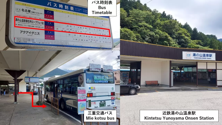 暢遊三重縣禦在所山,享受清爽之旅|乘坐纜車,品嚐當地美食,泡溫泉
