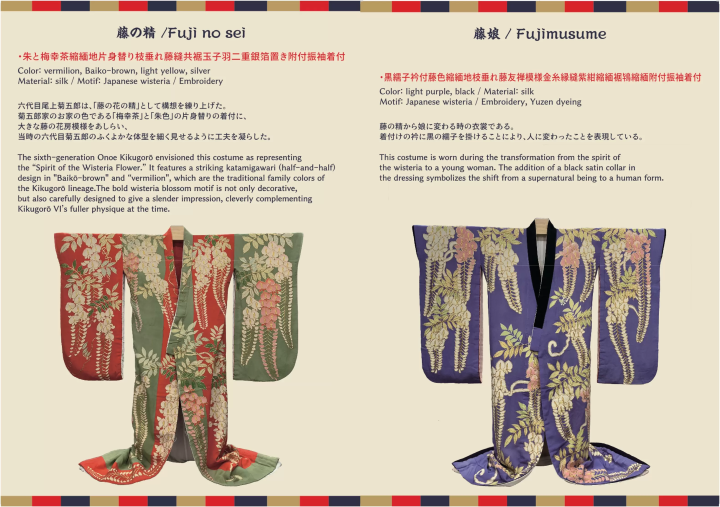 "Wagakki Theater Tokyo" is running until July 29th at the Ginza Kabukiza Tower Kobikicho Hall!