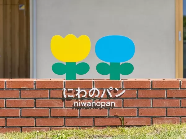 特輯:新鮮出爐、鬆軟美味的常滑麵包,定會讓您心滿意足 【從名古屋搭火車30分鐘】