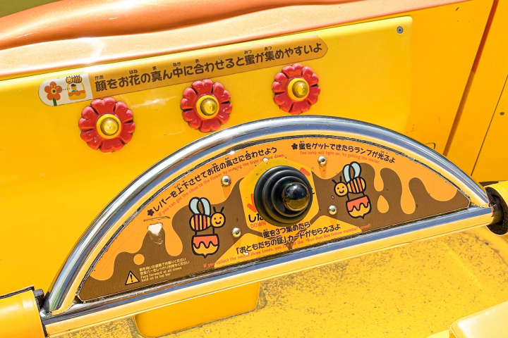 Children can easily operate the lever to help the bees collect honey. 