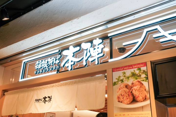 Odakyu Ace: A Convenient Shopping Mall at Shinjuku Station