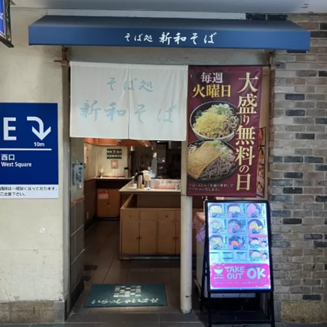 Odakyu Ace: A Convenient Shopping Mall at Shinjuku Station