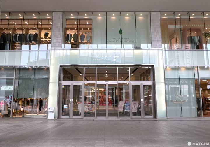 【金泽】旅行达人绝不能错过,车站直通的购物中心“金泽Forus”