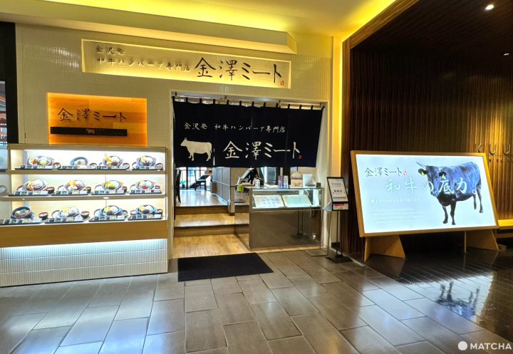 【金泽】旅行达人不可错过,车站直通的购物中心“金泽FORUS”