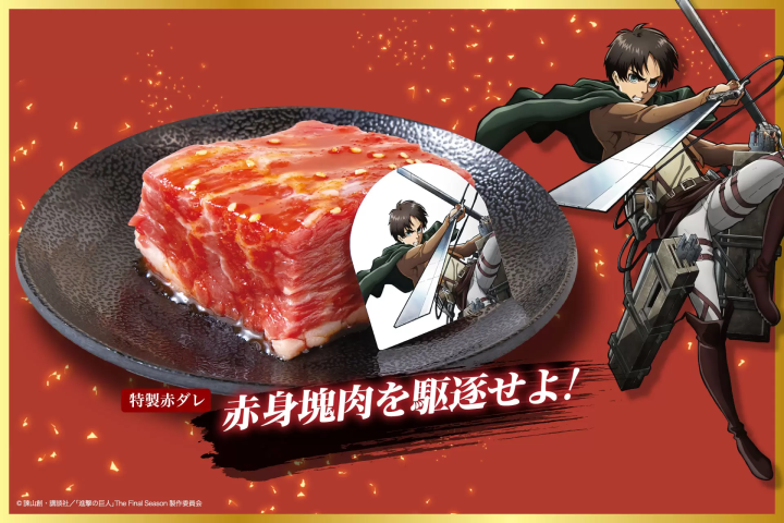 進擊的巨人x燒肉吃到飽「じゅうじゅうカルビ」聯名！吃「進擊的燒肉套餐」入手限定周邊商品