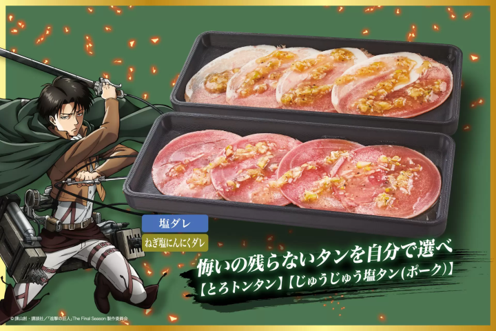 進擊的巨人x燒肉吃到飽「じゅうじゅうカルビ」聯名！吃「進擊的燒肉套餐」入手限定周邊商品