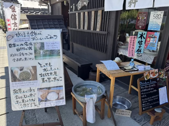 社交媒体热门话题！山梨县北杜“透明”甜点“山梨信玄饼”的秘密