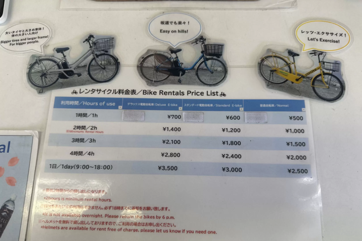 完全攻略!河口湖駅から富士観光トラベルまでのルートと自転車の借り方を紹介!