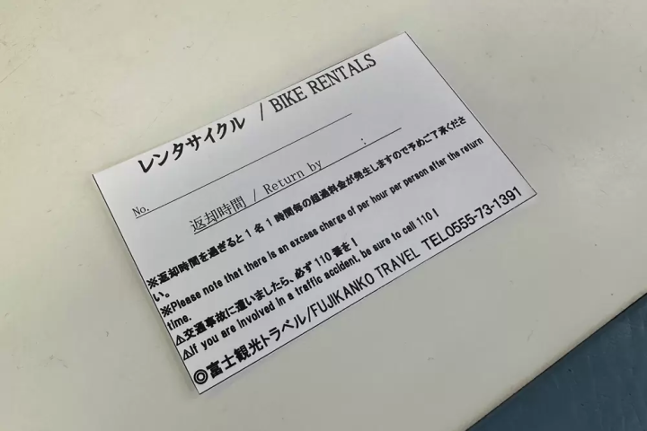 完全攻略!河口湖駅から富士観光トラベルまでのルートと自転車の借り方を紹介!