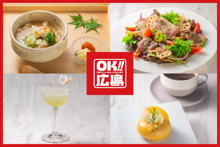 [Sheraton Grand Hiroshima Hotel] "OK(Oishiikee)!! Hiroshima" collaboration menu
