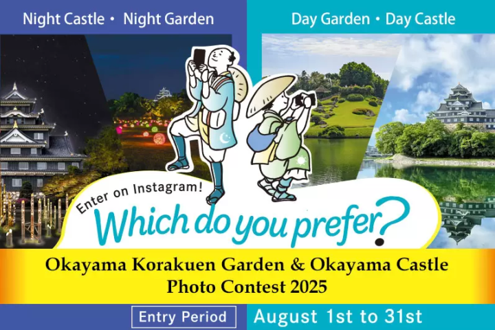 Okayama Korakuen Garden＆Okayama Castle Photo Contest 2025