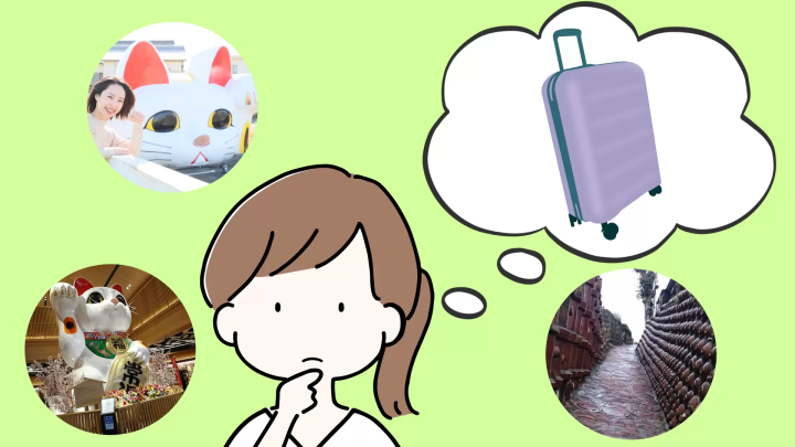 【2025年最新】「名鉄常滑駅」周辺のコインロッカーや荷物預かりの場所