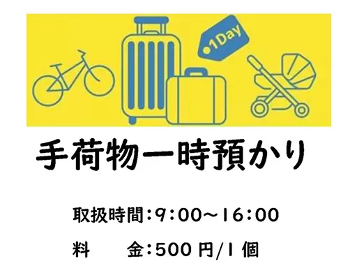 【2025年最新】「名鉄常滑駅」周辺のコインロッカーや荷物預かりの場所