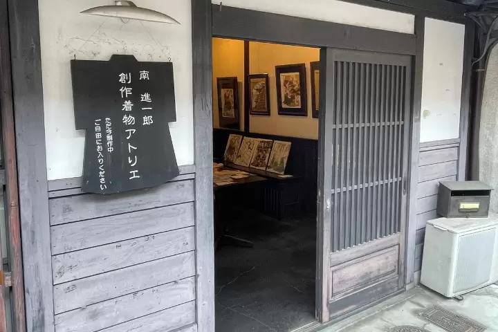 교토 니시진의 타운하우스에서 독특한 유젠 염색 체험을 해보세요.