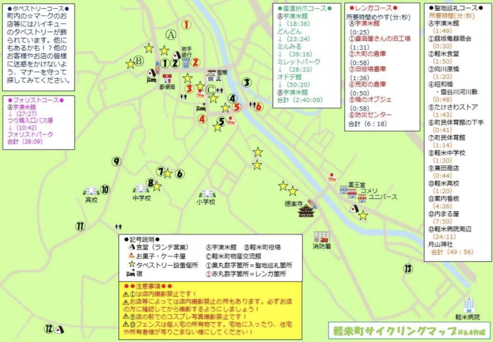 聖地巡礼マップ