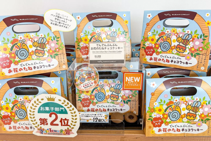 Den-Den & Bun Bun Chocolate Cookies comes with a give-away sticker. 