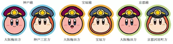 阪急電鐵《星之卡比》攜手合作！超萌「卡比號」電車8月22日開始運行