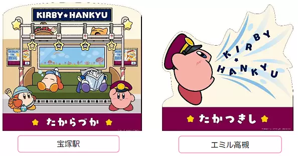 阪急電鐵《星之卡比》攜手合作！超萌「卡比號」電車8月22日開始運行