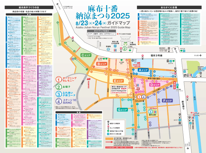 Azabu-Juban Summer Festival 