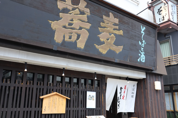 [2-Day, 1- Tomari Kyoto - Part 1] Enjoy gourmet food and tableware in Gojo! Recommended itinerary
