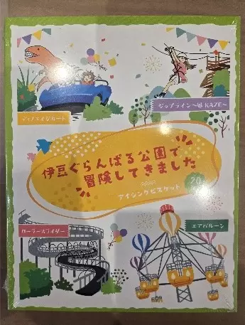 【2025最新】東京近郊！伊豆ぐらんぱる公園のイルミネーションを徹底解説