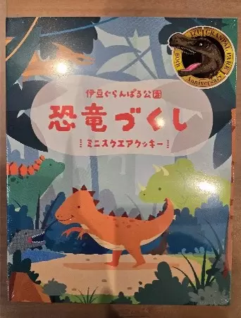 和真人大小的恐龙见面！？推荐给有孩子的家庭：伊豆格兰帕尔公园的恐龙区