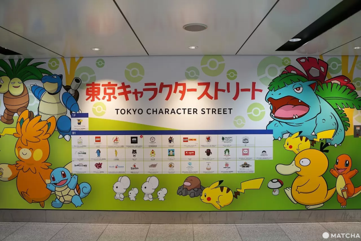 Tokyo Character Street