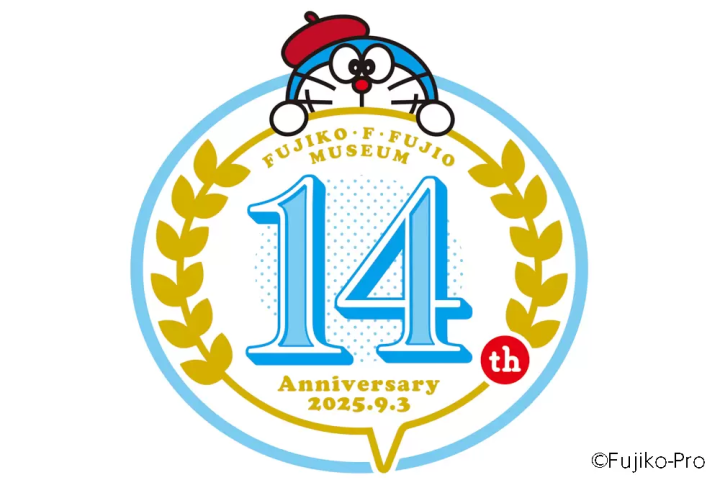 Kawasaki City Fujiko F. Fujio Museum is celebrating its 14th anniversary!