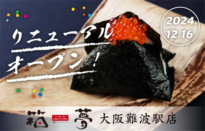 【2025最新】大阪難波站清晨營業的餐廳及便利商店介紹