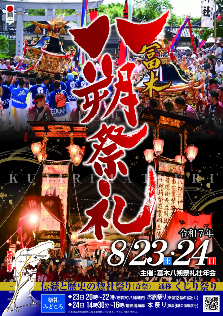 [Ishikawa Prefecture, Shika Town] Experience "Shika Taiko," where tradition and challenge resonate together!