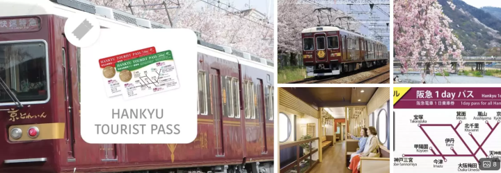 阪急1dayパス デジタル乗車券