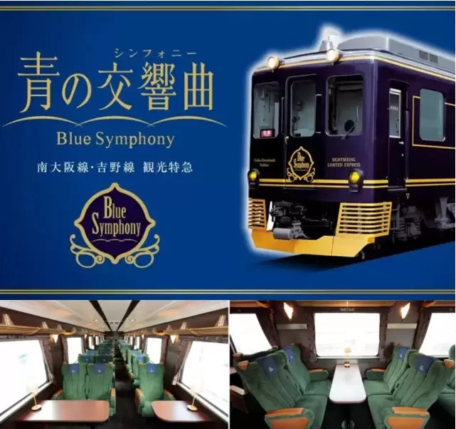 [Few seats left] Enjoy the spectacular autumn scenery! A day trip to Nara and Mount Yoshino on the Kintetsu The Sightseeing Limited Express