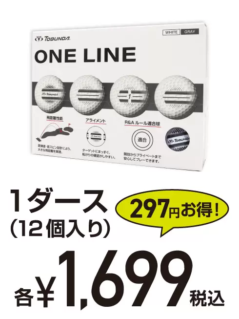 "บิน! เส้นที่นำไปสู่ถ้วย" ลูกกอล์ฟอย่างเป็นทางการ "TOBUNDA ONE LINE"